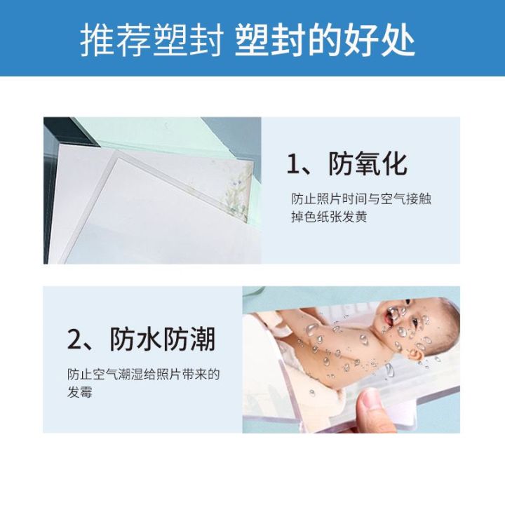 Photo%20Wash,%20Photo%20Album,%20Photo%20Printing,%20Printing,%20Washing,%20Plastic%20Lamination%20Plastic%20Seal5%206%207Inch%20HD%20Customization%20-%20Image%206