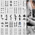 30pcs Chinese Statement Temporary Tattoo Stickers. 