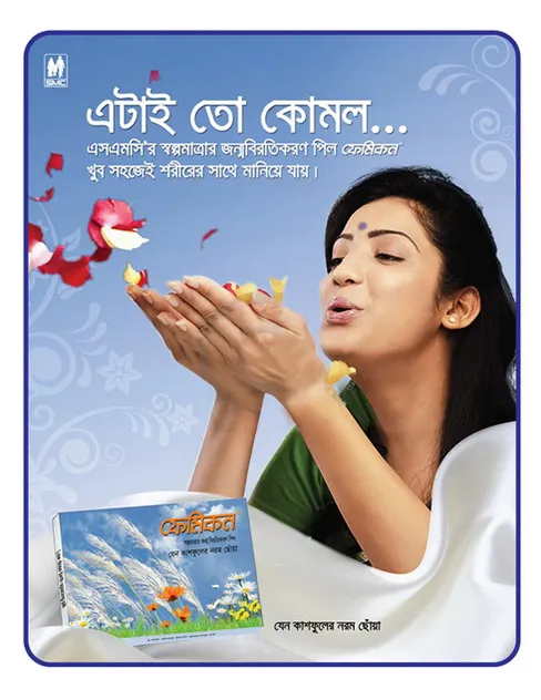 SMC-Femicon%20For%20Women%20-%20Made%20In%20Bangladesh%20-%201%20pack%20-%20Image%203