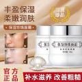 Cuishifan Moisturizing Pearl Cream, Brightening Complexion, Lazy Plain Cream, Moisturizing and Hydrating, Lady Balm, Skin Care Products Wholesale. 