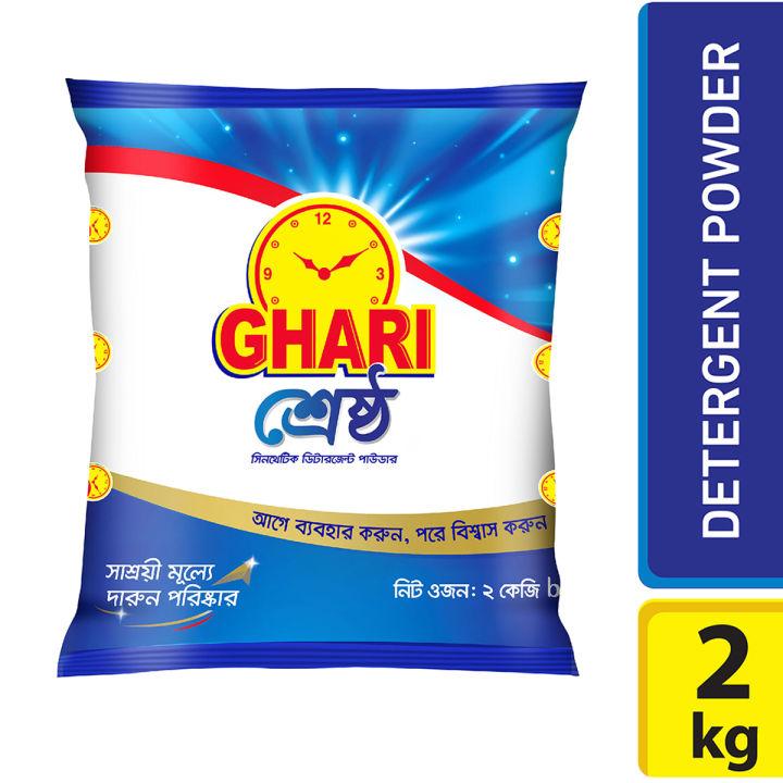 Ghari Detergent Powder- 2KG