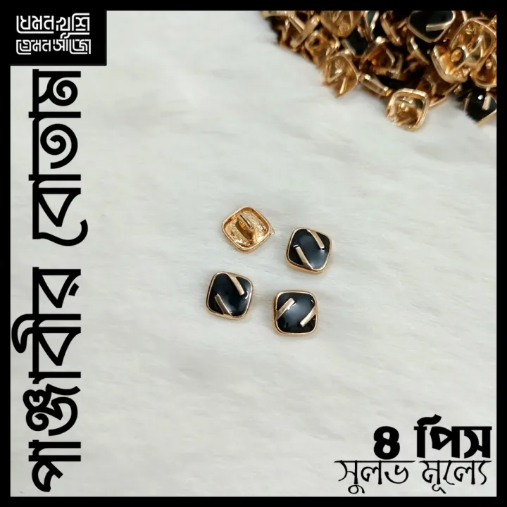 BUTTON%20for%20Panjabi%20-%20Design%2009%20of%2033%20-%20Image%206