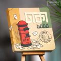 Post Box Notebook (SN202408408). 