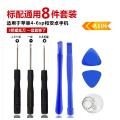 8-24PCS Mobile Phone Repair Tools Opening Pry Bar Screen Disassemble Screwdriver Set for iPhone X 8 7 6S 6 Hand Tool Kit.