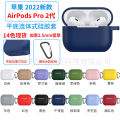 Applicable New airpods Pro 2 Wireless Bluetooth Headphone Case Apple 5 Generation Thickening 2.5mm Silicone. 