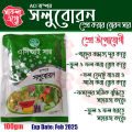 Bumper Soluboron Fertilizer for Home Plants 100gm Pack. 
