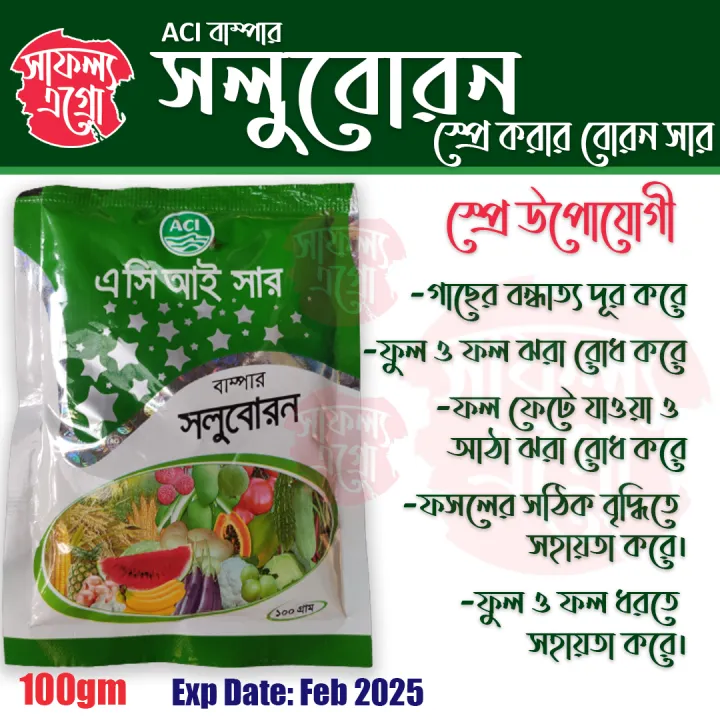 Bumper%20Soluboron%20Fertilizer%20for%20Home%20Plants%20100gm%20Pack%20-%20Image%202