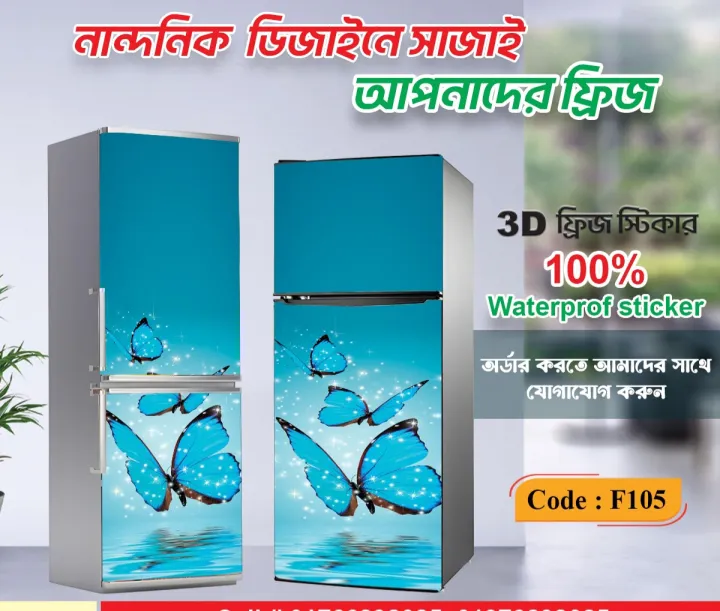 Fridge%20Wrapping%20Sticker%20%E2%80%93%2060x24%20inch%20%7C%20Sparkling%20Lamination%20%7C%2020%20Years%20Color%20Guarantee%20-%20Image%204