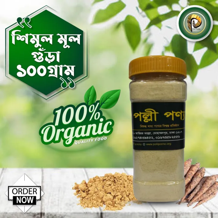 Shimul%20Cotton%20Powder%20100gm%20-%20Image%202