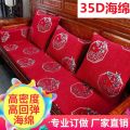 Removable and Washable Red Solid Wood Sofa Cushion Window Cushion Chinese-Style One-Piece Three-Seat Removable and Washable Non-Slip Mat with Backrest. 