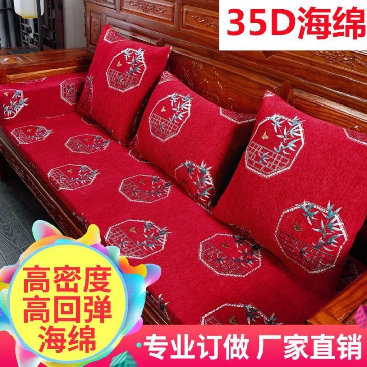 Removable%20and%20Washable%20Red%20Solid%20Wood%20Sofa%20Cushion%20Window%20Cushion%20Chinese-Style%20One-Piece%20Three-Seat%20Removable%20and%20Washable%20Non-Slip%20Mat%20with%20Backrest%20-%20Image%208