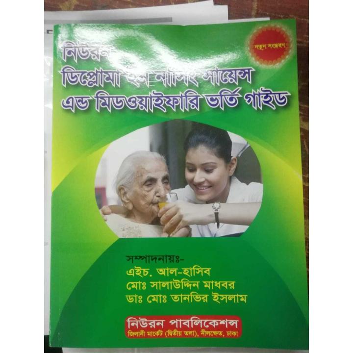 Neuron Diploma in Nursing Science and Midwifery Admission Guide2023 update book
