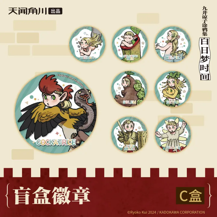 Genuine%20Maze%20Rice,%20Ryoko%20Kuai%E2%80%99s%20Graffiti%20Collection,%20Daydream%20Time,%20Monster%20Cosplay%20Series%20Blind%20Box%20Badge%20-%20Image%206