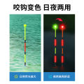 Color-Changing Luminous Float Wild Fishing Clear and Eye-Catching Fish Float High Sensitivity Electric Float Bold Float. 