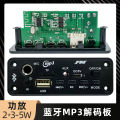 MP3 decoder board Bluetooth amplifier board with microphone jack MIC amplifier board decoding rechargeable module 3-5W.