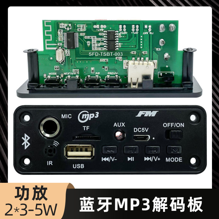 MP3 decoder board Bluetooth amplifier board with microphone jack MIC amplifier board decoding rechargeable module 3-5W