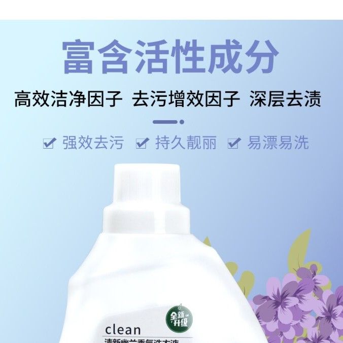 Fangjie%20Roland%20Orchid%20Fragrance%20Laundry%20Detergent%20Strong%20Decontamination%20Lasting%20Fragrance2kg%20plus500G%20Washed%20Household%20-%20Image%203