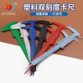 0-150mm Plastic Slide Caliper, Double Scale Vernier Caliper-1pcs.