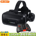 Customized cross-border Qianhuan VR glasses Qianhuan magic lens wearable headset all-in-one smart virtual reality 3D glasses.