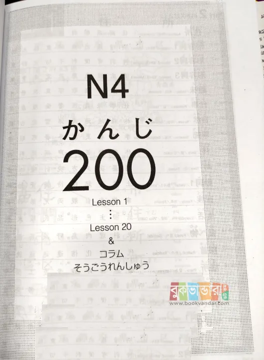 N4%20-%20Japanse%20to%20English%20Language%20Learning%20(3%20Books%20Set)%20-%20Image%207