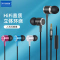 Baitong HST-22 Metal Earphone in-Ear with Controller Dynamic Bass Boost for Universal Phone Computer Headset. 