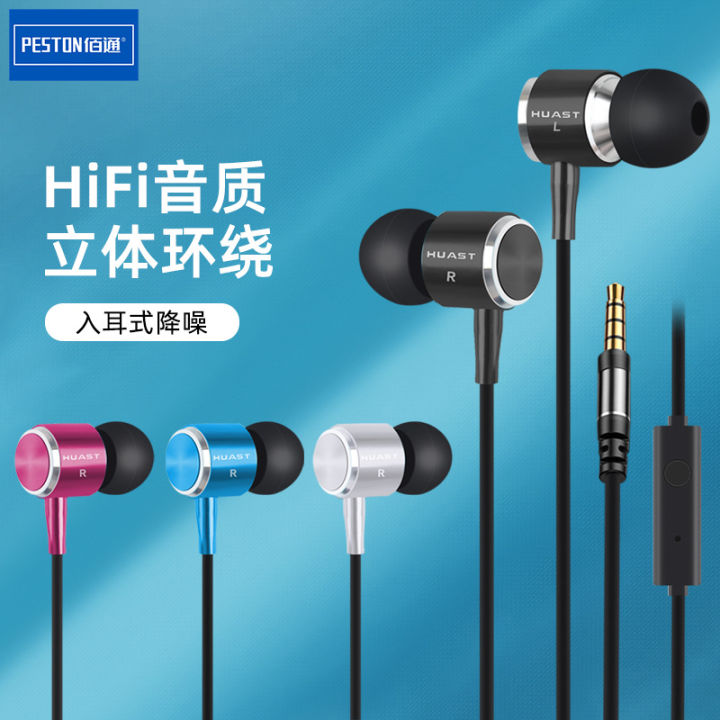 Baitong HST-22 Metal Earphone in-Ear with Controller Dynamic Bass Boost for Universal Phone Computer Headset