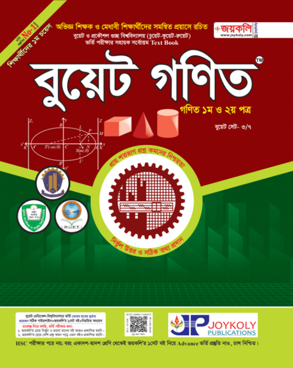 Bokul Math Joykoly BUET MATH | Daraz.com.bd