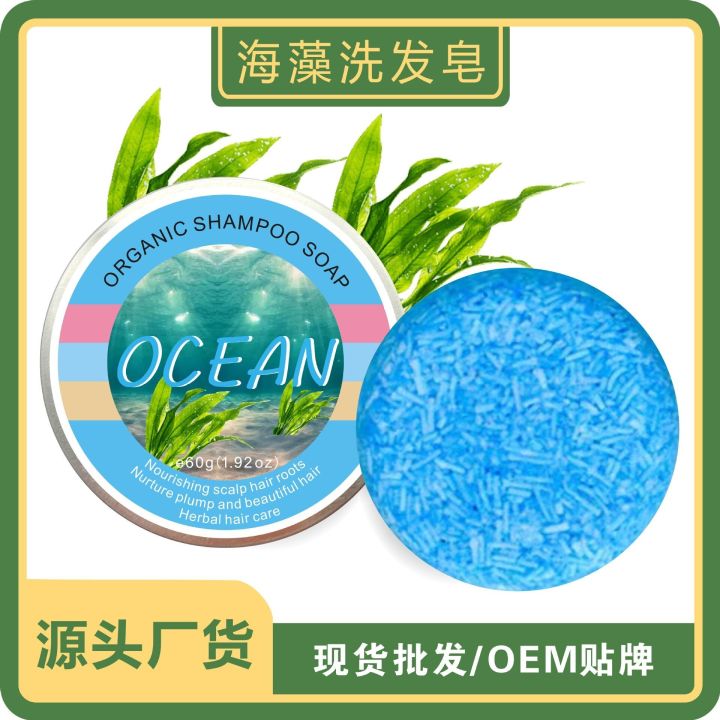 Ocean seaweed Polygonum multiflorum, ginger rose shampoo, handmade soap