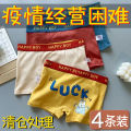 Children's Underwear Men's Pure Cotton Boxer Brief Boys Children Teens Babies Kids Elementary School Boy Boxer Boys' Underwear. 