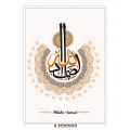 Islamic Arabic Wall Art (allahu akbar allahu samad subhan allah) Paintings PVC Poster Canvas for Living Room Home Decoration (Pack OF 3 Pic ) INTE-9304. 