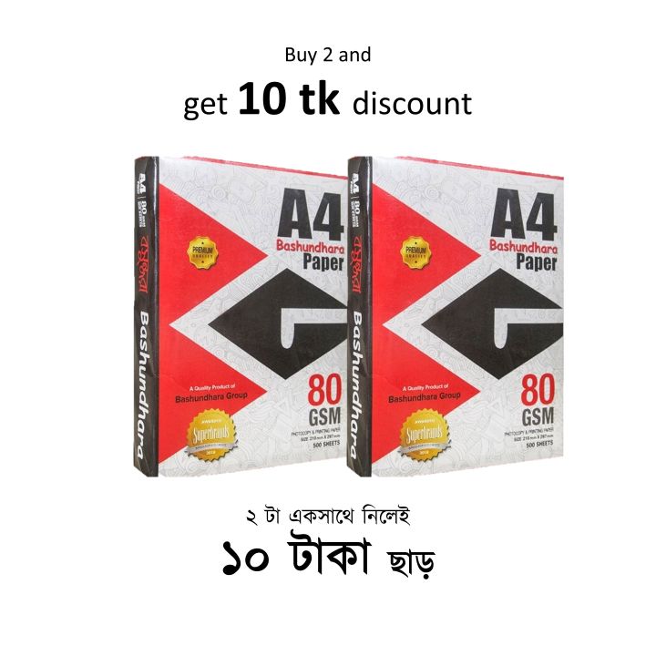 A4%20paper-%20Bashundhara-%2080gsm-%20500%20sheet%20per%20ream-%20white%20-%20Image%202