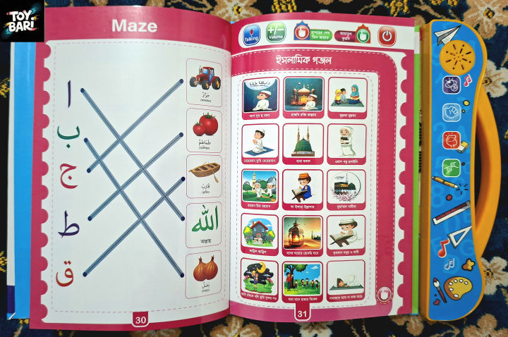 Zayan%20Intelligence%20Talking%20Book%20for%20Kids%20%E2%80%93%2048%20Pages%20With%20Bangla%20English%20Arabic%20Learning%20Toy%20(Rechargeable)%20-%20Image%209