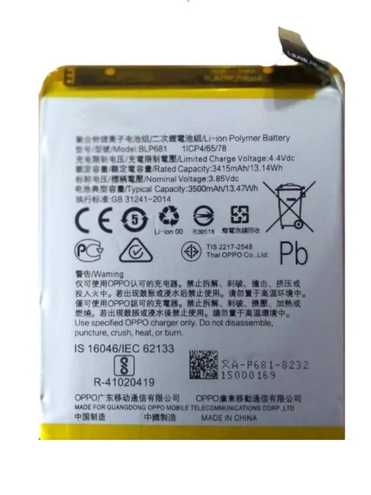 OPPO%20BLP681%20Mobile%20Battery%203500%20mAh%20%20For%20OPPO%20R17%20-%20Image%202