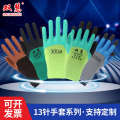 Gloves for protection, Ding Qing, female workers at construction sites, latex wear-resistant nylon nitrile rubber labor protection gloves.