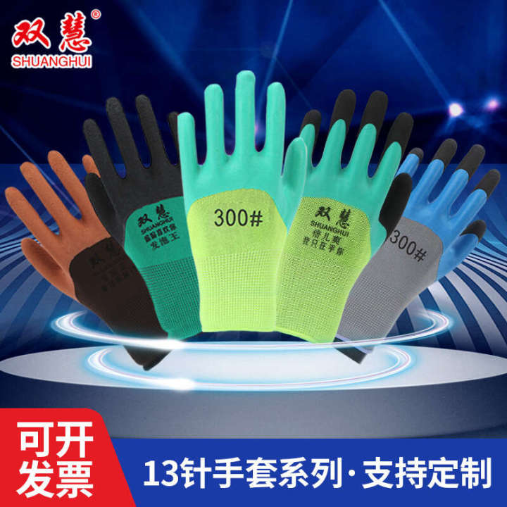 Gloves for protection, Ding Qing, female workers at construction sites, latex wear-resistant nylon nitrile rubber labor protection gloves