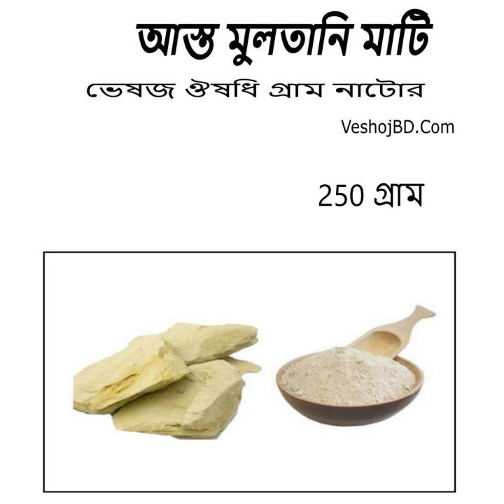 Organic%20Multani%20Soil%20(250%20Grams%20)%20-%20Image%202