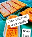 Saffron Goat Milk Handmade Soap Bar.
