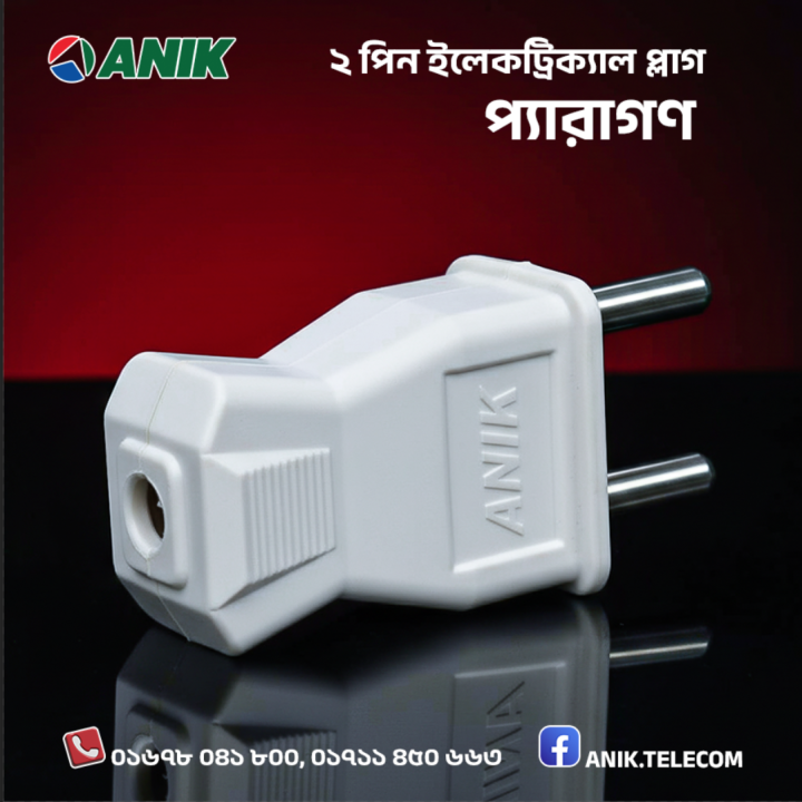 Anik%202%20Pin%20Electrical%20Plug%20%E2%80%93%20Model:%20Paragon%20%7C%20250V%20AC%20%7C%20Fire%20Retardant%20%7C%20Premium%20Quality2%20pin%20plug,%20Electrical%20Plug,%20Motor%20Plug,%20-%20Image%203