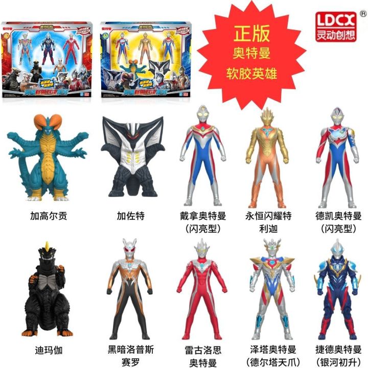 Genuine smart ultra soft rubber Tiga De Kate Liga Ultraman toy set hand-made office boys and children