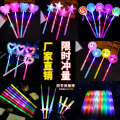 Luminous toys, children's fairy handheld concert sticks, flashing colorful night lights. 
