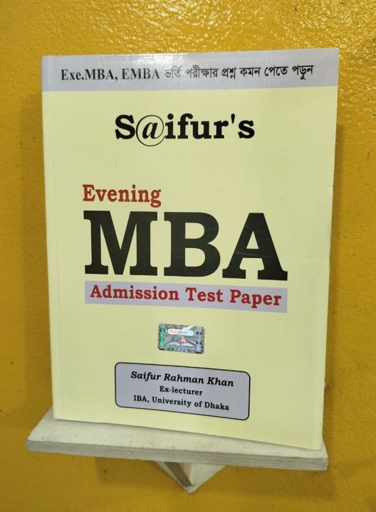 Saifur's IBA MBA Admission Guide By Saifur Rahman Khan