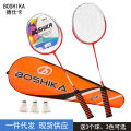 Boshika badminton racket wholesale alloy integrated adult sports suit manufacturer supplies. 