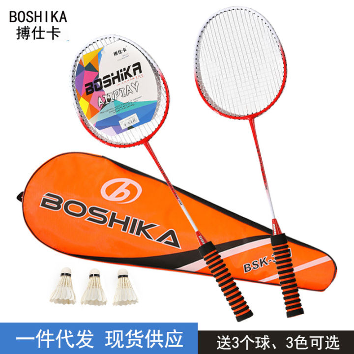 Boshika badminton racket wholesale alloy integrated adult sports suit manufacturer supplies