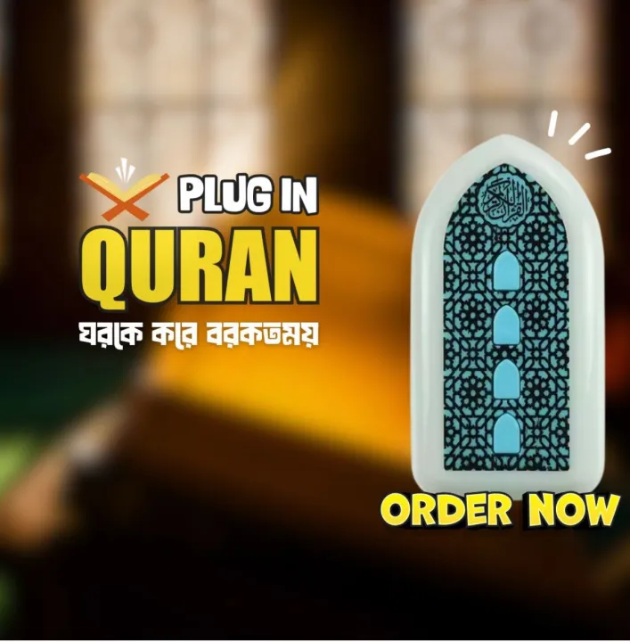 New%20Islamic%20plug%20in%20Audio%20update%20model%20Dua%C2%A0Door%C2%A0Bell%20-%20Image%202