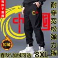 Plus-Sized Size plus-Sized Casual Pants Fat Guy Elastic plus Size Overalls Autumn and Winter Men's Wear Long Pants. 