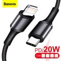 Baseus USB C Cable for iP 12 13 20W PD (2M) Fast Charge USB C to Lighting. 