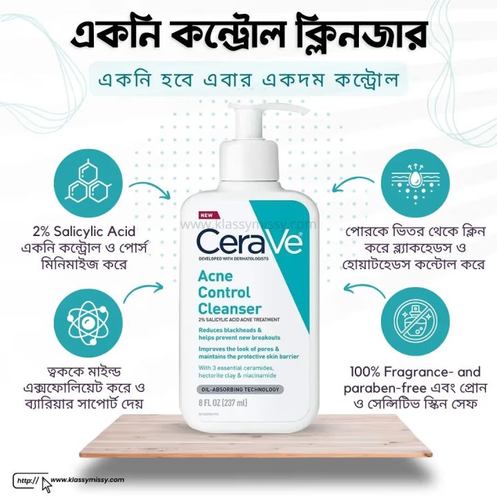 CeraVe Acne Control Cleanser 237ml