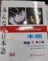 N4 - Japanse to English Language Learning (3 Books Set). 