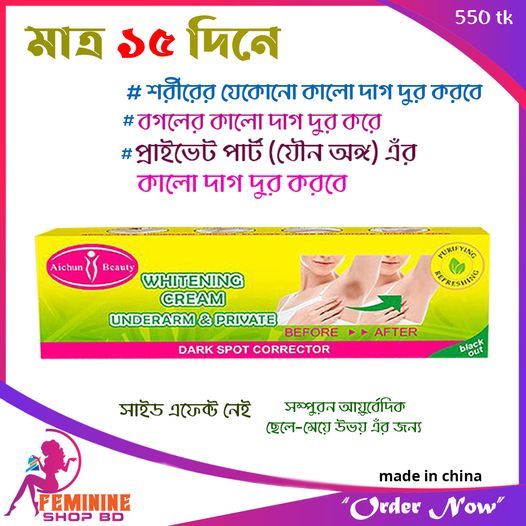 Aichun Beauty Banana Underarm and Private Whitening Cream
