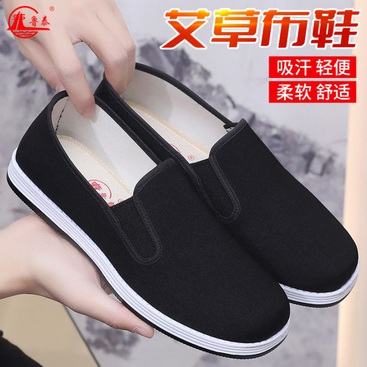 Lutai%20health%20wormwood%20cloth%20shoes,%20casual%20shoes,%20walking%20shoes,%20walking%20shoes,%20breathable,%20soft%20and%20wear-resistant,%20linen%20soles,%20cotton%20shoes%20-%20Image%206